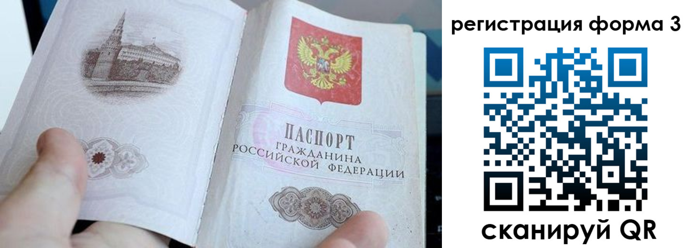 временная регистрация поиск в Змеиногорске