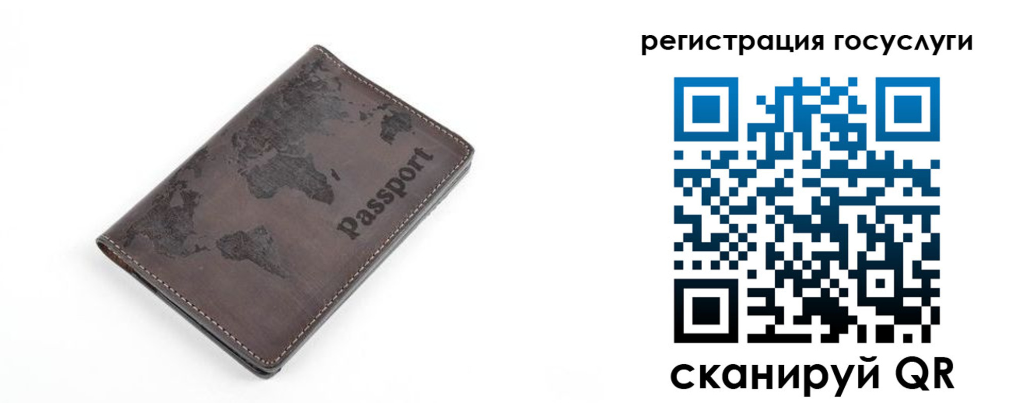 прописка для работы в Змеиногорске